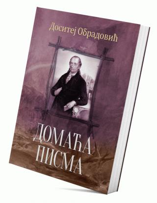 domaća pisma dositej obradović 
