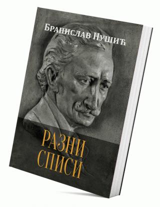 razni spisi branislav nušić 