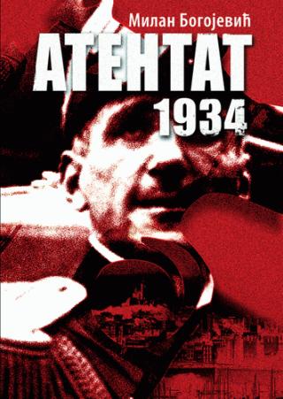 atentat 1934 osamdeset godina posle milan bogojević 