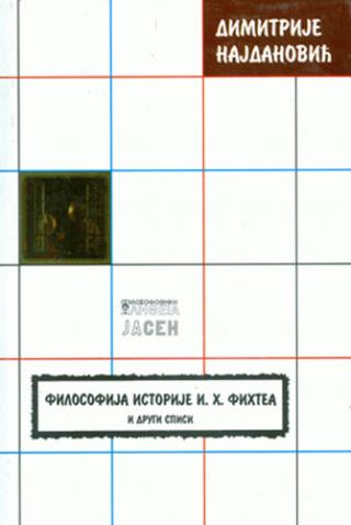 filosofija istorije i h fihtea dimitrije najdanović 