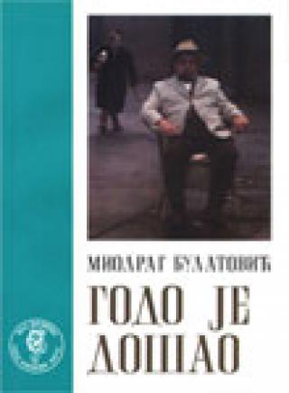 godo je došao miodrag bulatović 