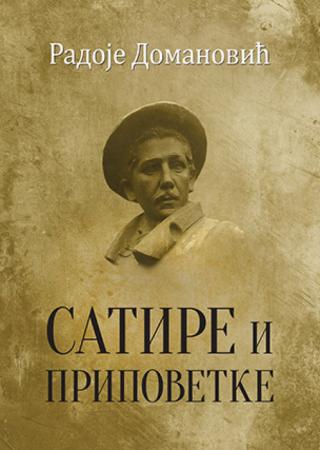 satire i pripovetke radoje domanović 