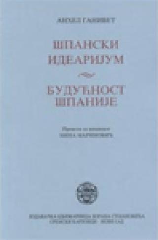 španski idearijum budućnost španije anhel ganivet 