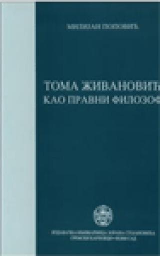 toma živanović kao pravni filozof milijan popović 