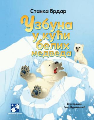 uzbuna u kući belih medveda stanka brdar 