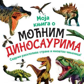 moja knjiga o moćnim dinosaurima grupa autora 