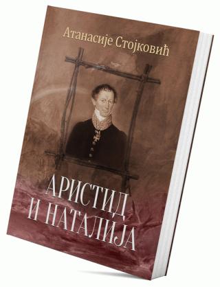 aristid i natalija atanasije stojković 