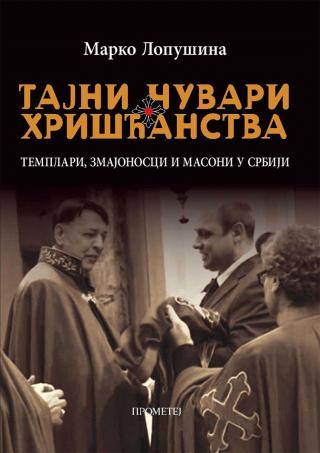 tajni čuvari hrišćanstva templari, zmajonosci i masoni u srbiji marko lopušina 
