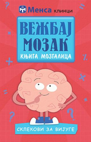 vežbaj mozak sklekovi za vijuge grupa autora 