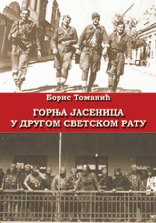 gornja jasenica u drugom svetskom ratu aranđelovac i topola 1941 1945 boris tomanić 
