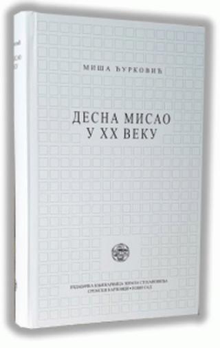 desna misao u xx veku miša đurković 