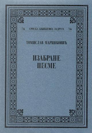 izabrane pesme tomislav marinković 
