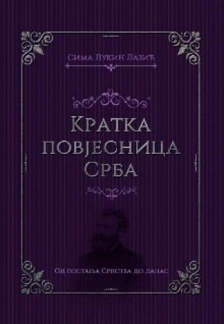 kratka povjesnica srba od postanja srpstva do početka xx veka sima lukin lazić 