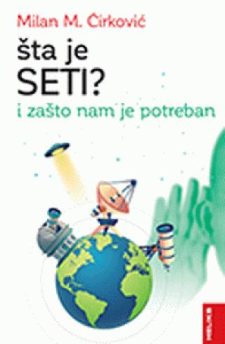 šta je seti i zašto nam je potreban milan ćirković 