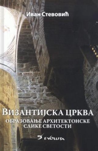 vizantijska crkva obrazovanje arhitektonske slike svetosti ivan stevović 