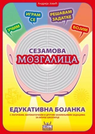 sezamova mozgalica edukativna bojanka andreja jović 