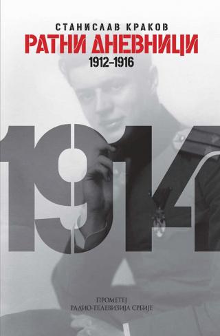 ratni dnevnici 1912 1926 stanislav krakov 