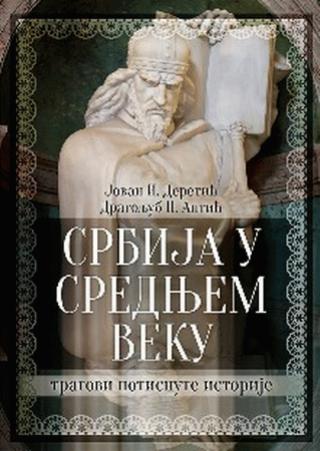 srbija u srednjem veku dragoljub p antić jovan deretić 