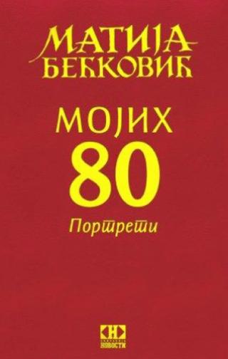 mojih 80 matija bećković 