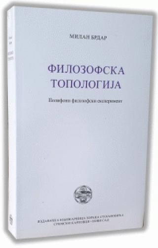filozofska topologija milan brdar 