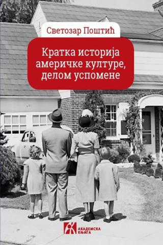 kratka istorija američke kulture, delom uspomene svetozar poštić 