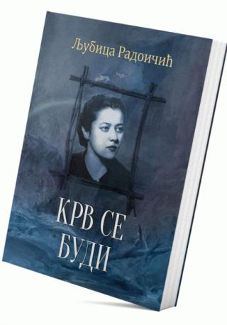 krv se budi ljubica radoičić 