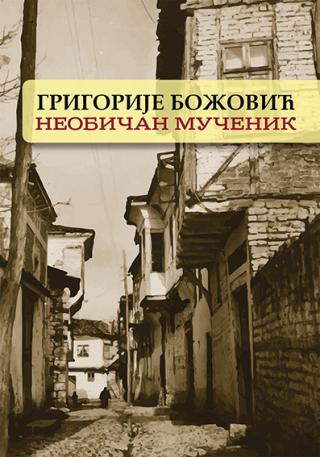 neobičan mučenik grigorije božović 