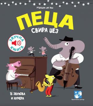 peca svira džez magali le iš 