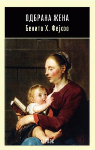 odbrana žena benito heronimo fejhoo 