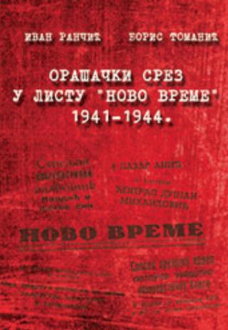 orašački srez u listu novo vreme 1941 1944 boris tomanić ivan rančić 