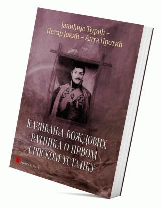 kazivanja voždovih ratnika o prvom srpskom ustanku janićije đurić anta protić petar jokić 