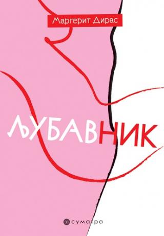 ljubavnik margerit diras 
