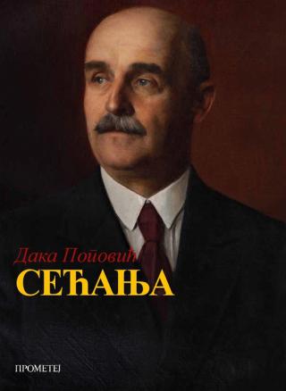 sećanja daka popović 
