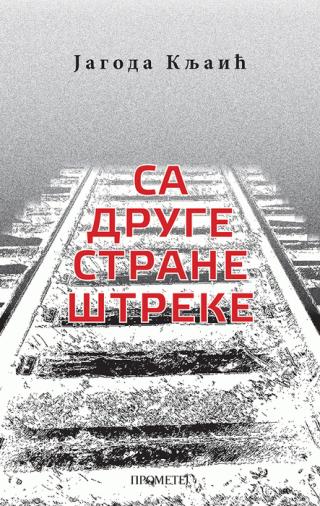 sa druge strane štreke jagoda kljajić 