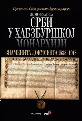 srbi u habzburškoj monarhiji znamenita dokumenta dejan mikavica 