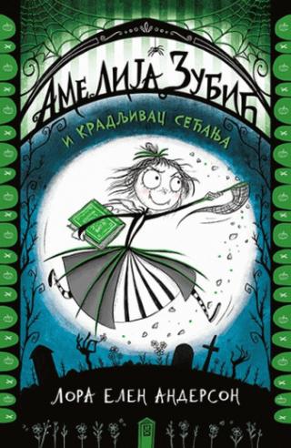 amelija zubić i kradljivac sećanja lora elen anderson 