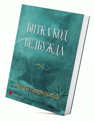 bitka kod velbužda andra gavrilović 