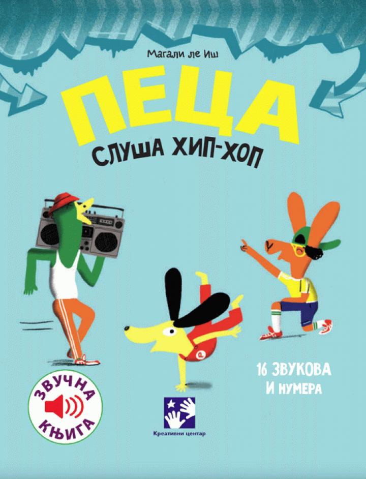 peca sluša hip hop 