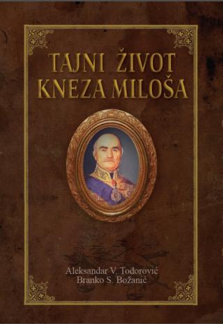 tajni život kneza miloša aleksandar todorović branko božanić 