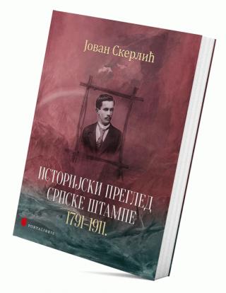 istorijski pregled srpske štampe 1791 1911 jovan skerlić 