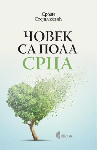 čovek sa pola srca srđan stojiljković 