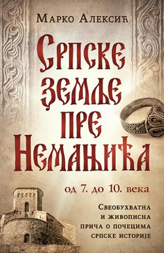 srpske zemlje pre nemanjića od 7 do 10 veka marko aleksić 