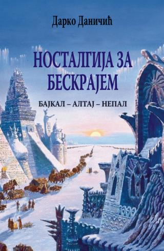 nostalgija za beskrajem darko daničić 