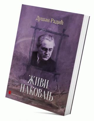 živi nakovanj dušan radić 