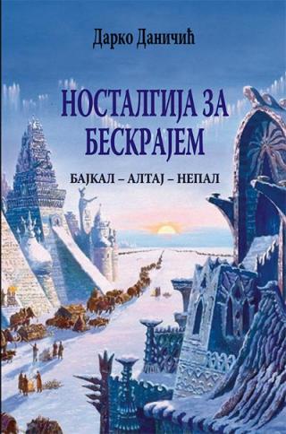 nostalgija za beskrajem bajkal altaj nepal darko daničić 