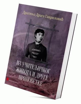 iz učiteljičkog života i druge pripovetke draginja gavrilović 