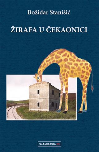 žirafa u čekaonici božidar stanišić 
