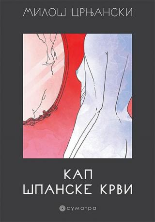 kap španske krvi miloš crnjanski 