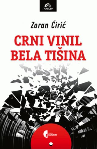 crni vinil, bela tišina zoran ćirić 