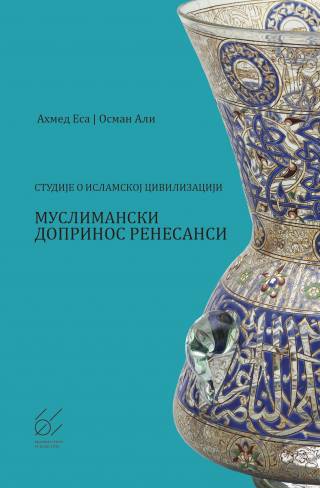 muslimanski doprinos renesansi ahmed esa osman ali 